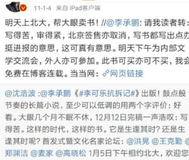 李承鹏与高晓松什么关系,李承鹏高晓松事件是怎么回事