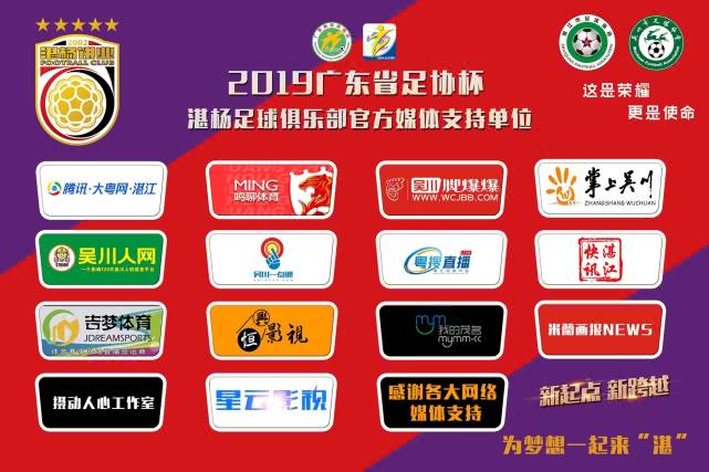 粤西足球比赛视频,粤西湛江足球比赛