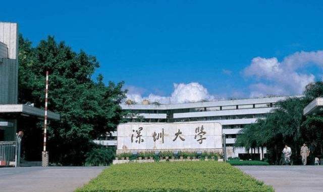 深圳大学招生火爆，高分去深大值得吗？听听老师怎么说