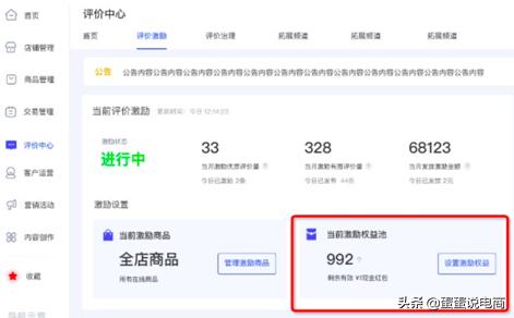 淘宝上的评价能删除可以再评价吗,为什么淘宝不能删除评价了