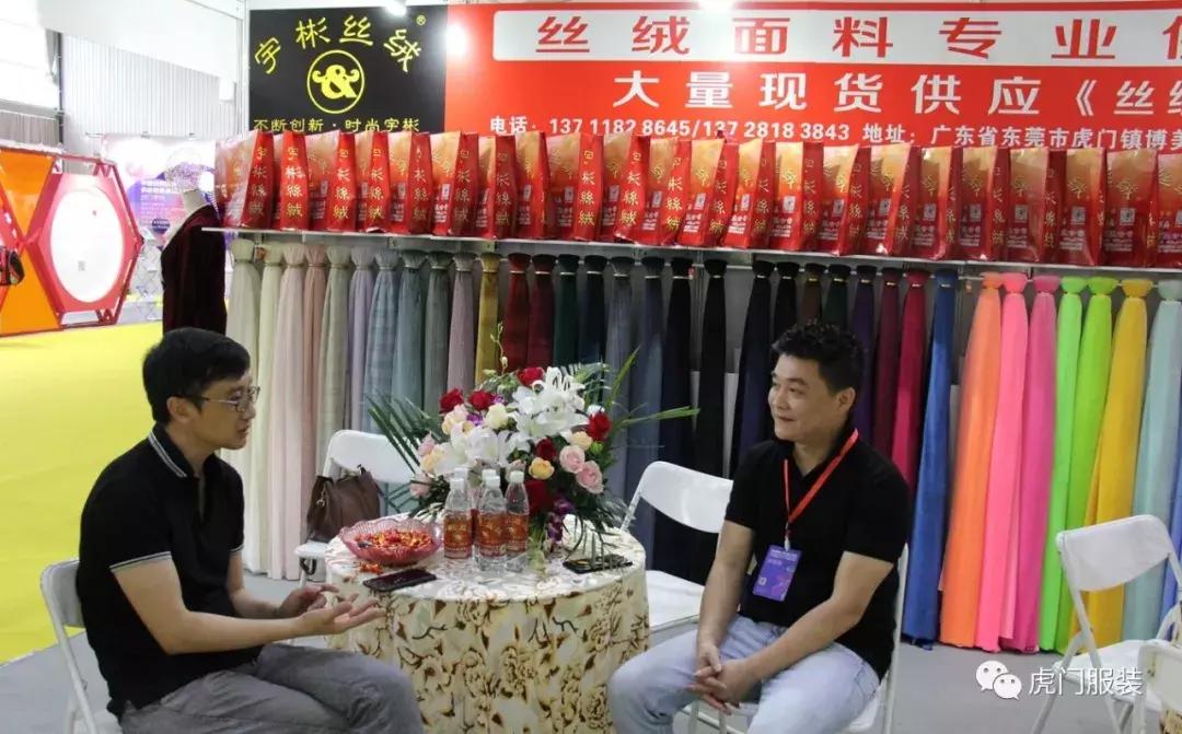 虎门优质面辅料企业闪耀首届中国（虎门）纺织面辅料交易会！