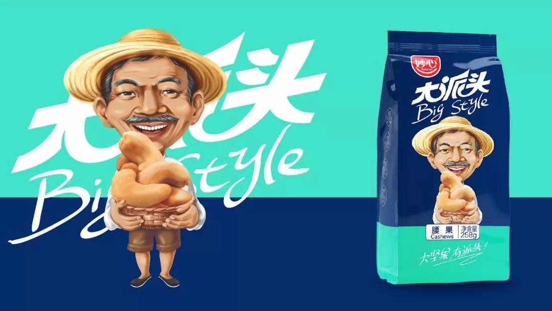 大派头|坚果够大，才有派头