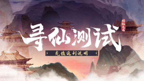 以仙之名手游攻略大全,以仙之名新手攻略大全