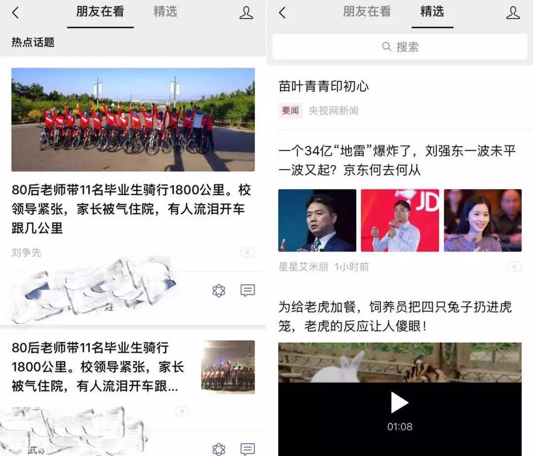 微信整顿信息的方法,微信整顿通讯录朋友圈说说