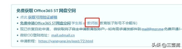 onedrive免费申请5t容量,onedrive5t详细教程