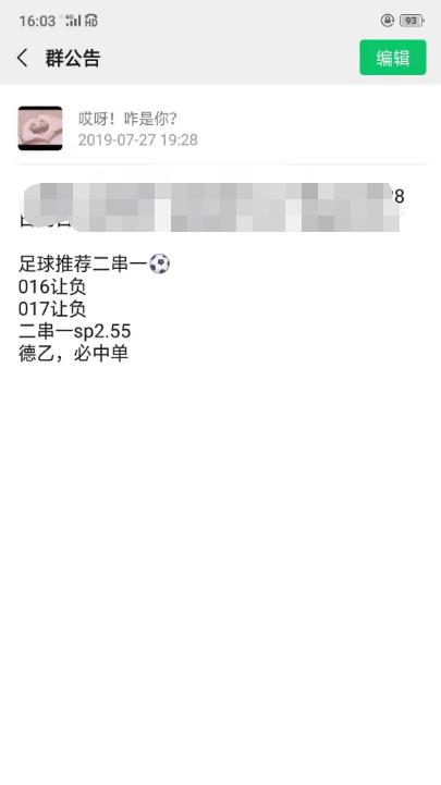 今日竞彩德乙稳单推荐,今日竞彩德乙最新推荐