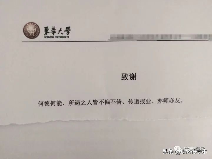 毕业论文致谢明星大侦探,毕业论文大篇致谢到底好不好