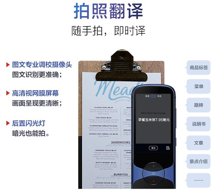 准儿翻译机和科大讯飞翻译机区别,科大讯飞双屏翻译机出口版测评