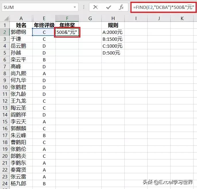 excelif函数奖金使用方法,excel中if和find组合使用