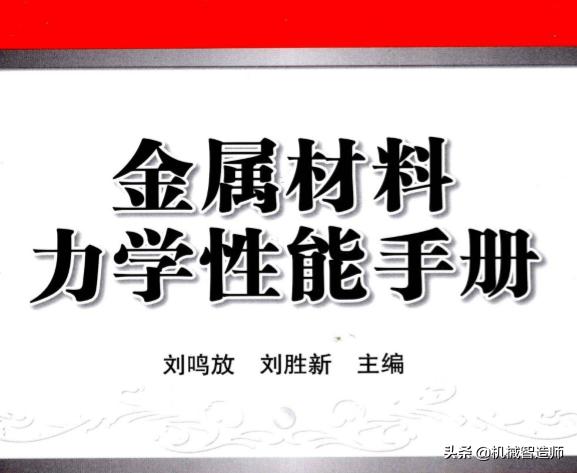 金属材料力学性能实验试题,金属材料的力学性能