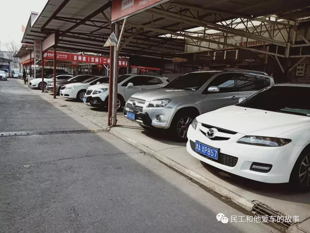 天津空港二手车市场在哪,天津空港二手车市场卖车靠谱吗