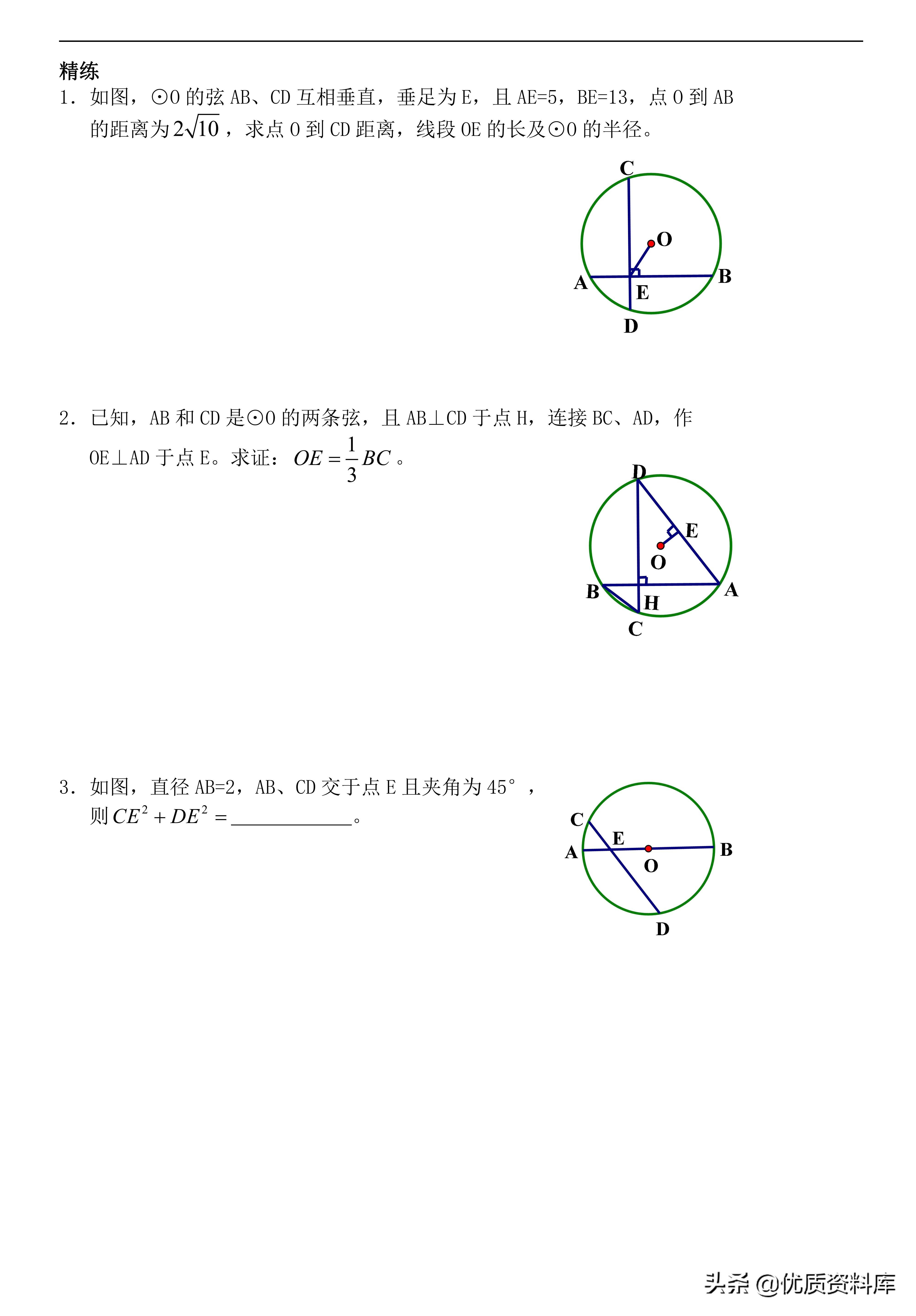 初中几何模型与解题通法下载,初中几何48个解题模型这本书好吗