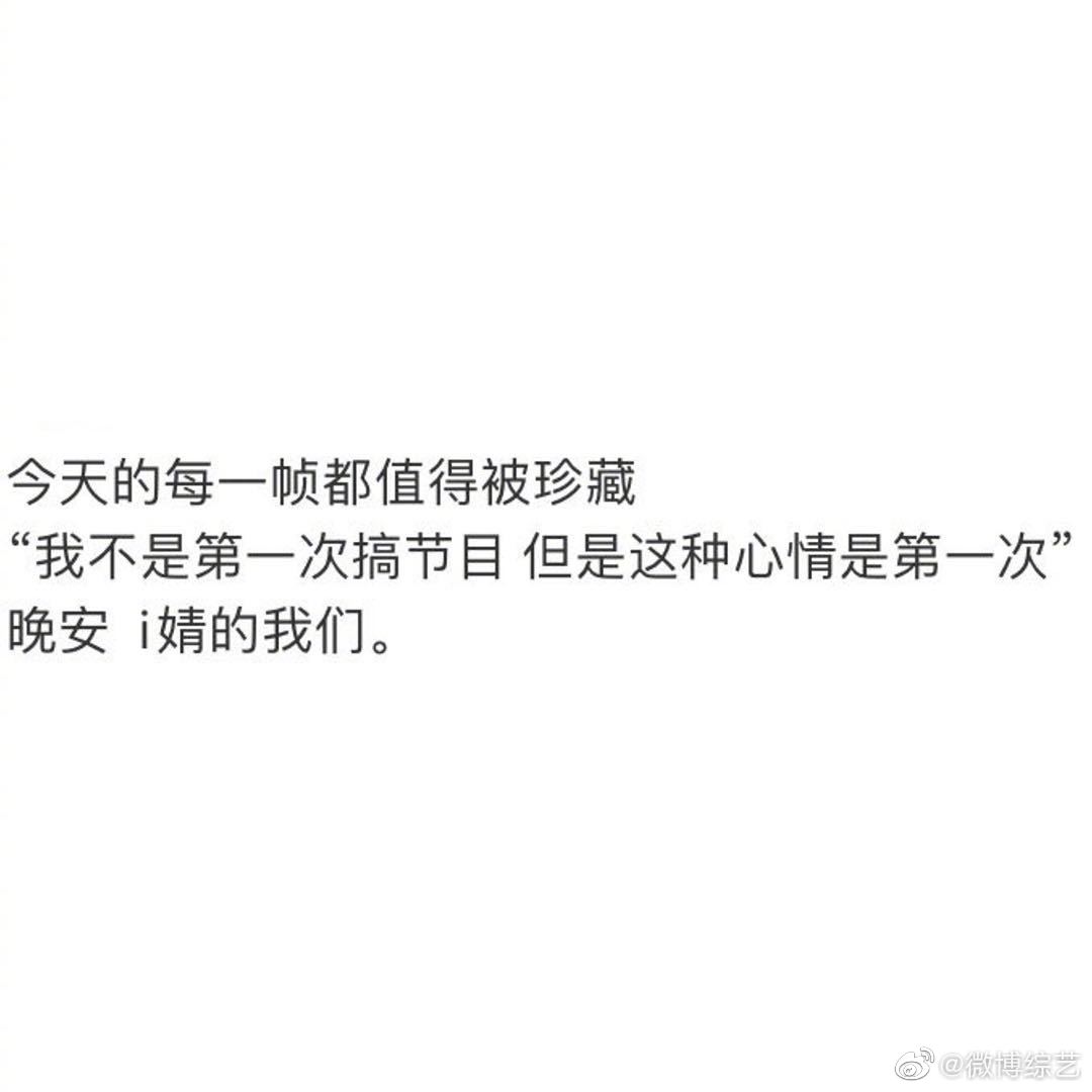 青你2刘雨昕c位断层,青你2最终舞台完整版直播