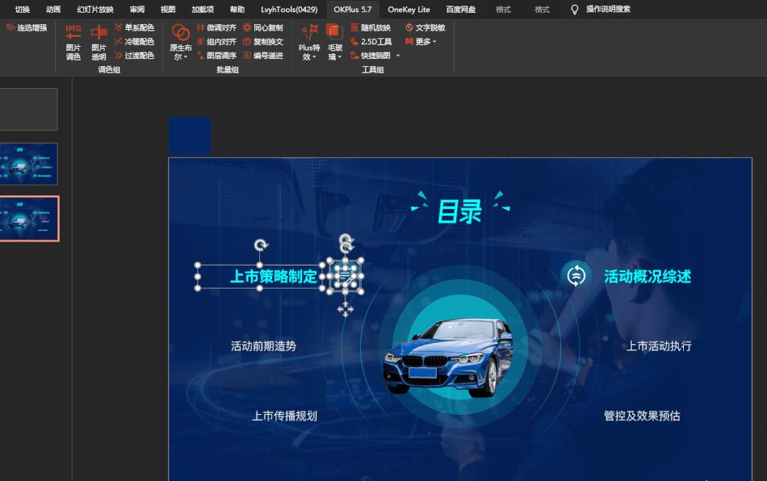 ppt快速生成动效,快速生成ppt的方法
