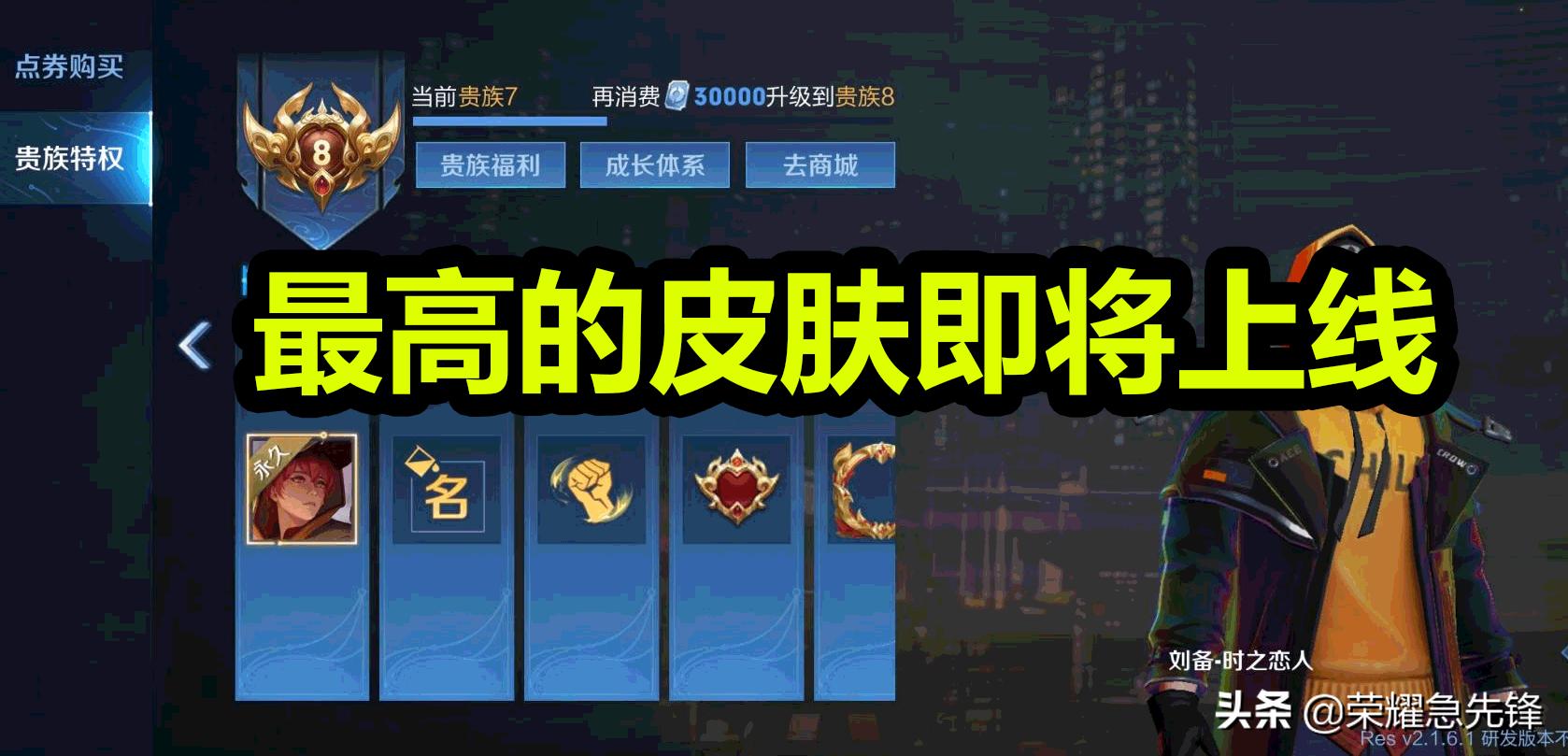 王者光荣最新赛季李白铭文和出装,王者光荣李白光荣典藏新打法出装