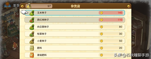 大雄的牧场物语攻略任意门,大雄的牧场物语怎么刷地图