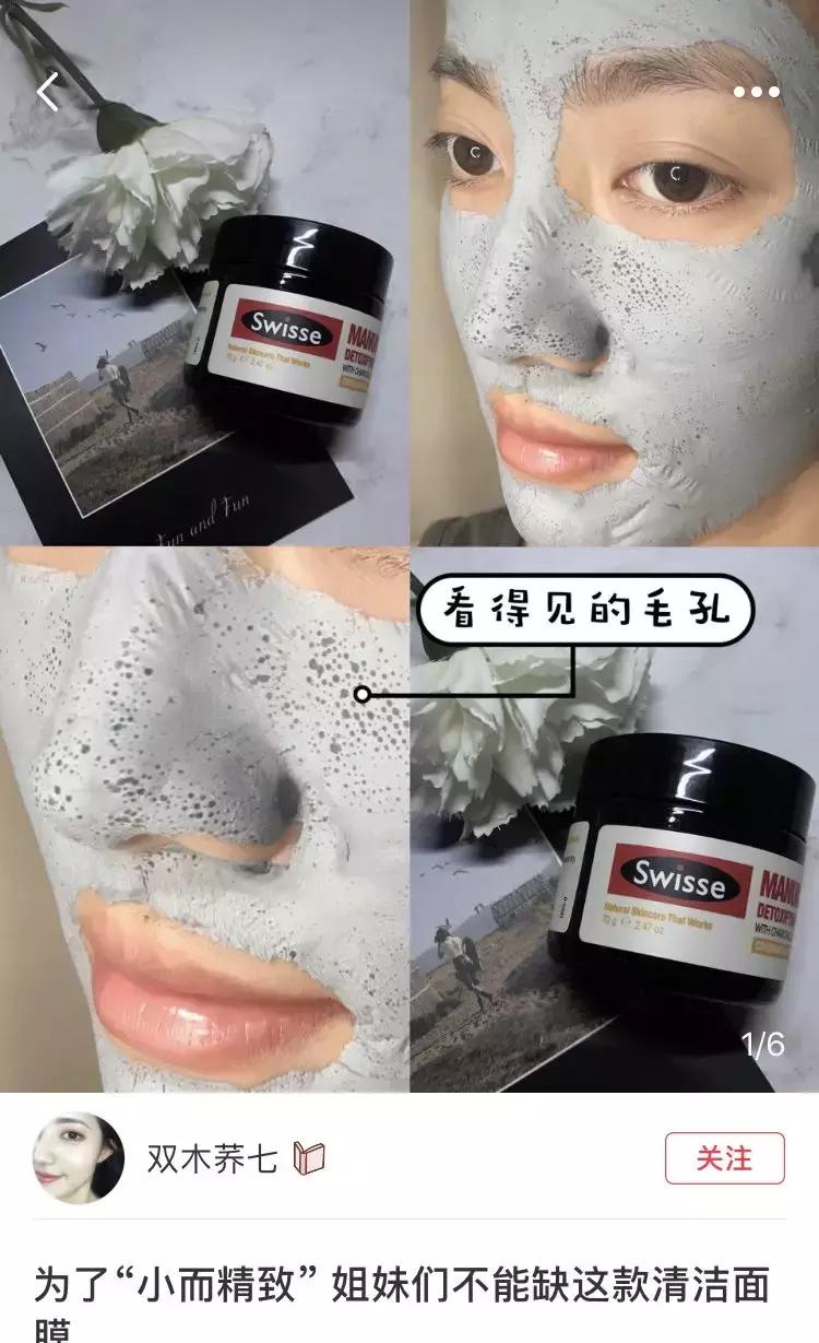 跟风买的网红产品,跟风牌面膜