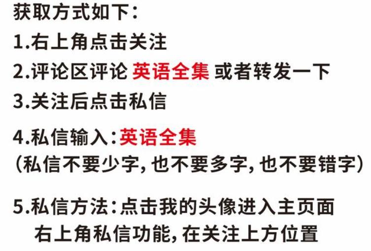 送你全集小学英语国际音标基础视频教程，让孩子英语基础更牢靠