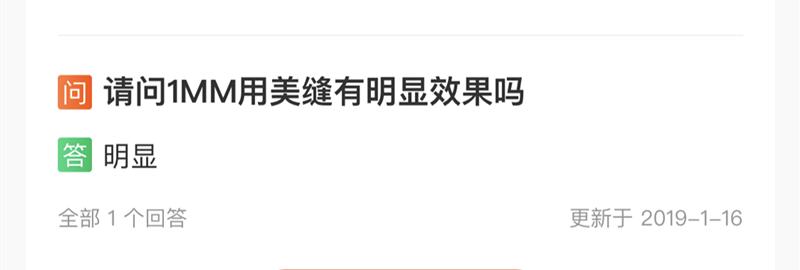 质量美缝剂和真实美缝剂有啥区别,已经施工的美缝剂怎么鉴别的