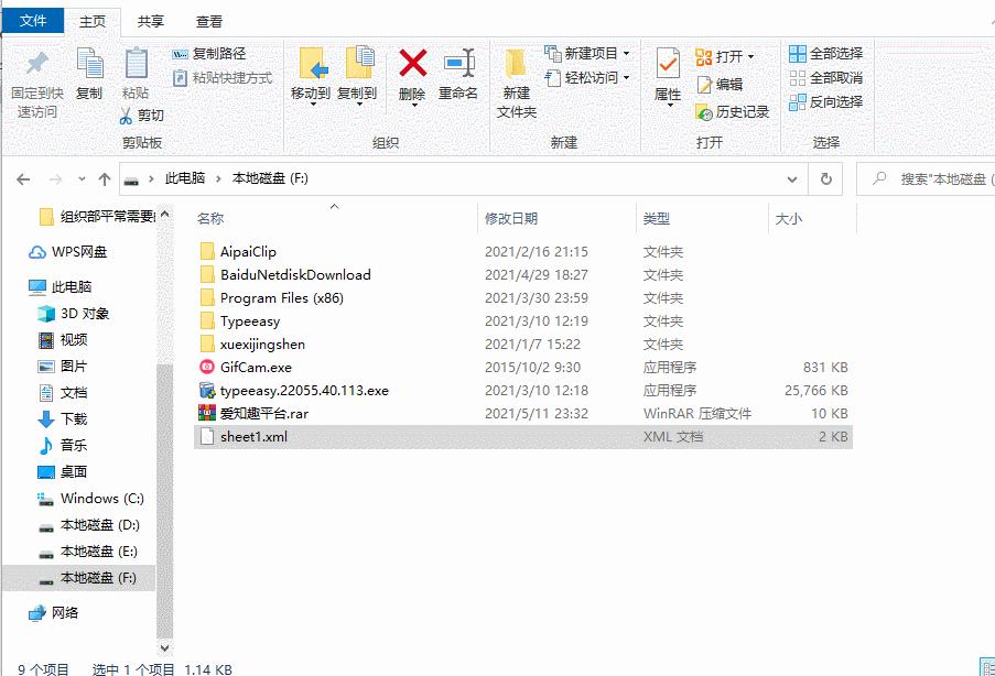 加密excel忘记保护密码怎么解密,excel密码保护忘记密码了怎么打开