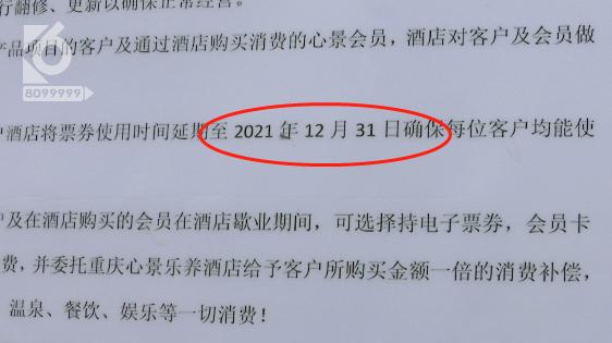 离谱！网购云南安宁的温泉酒店，却被告知要去重庆住？