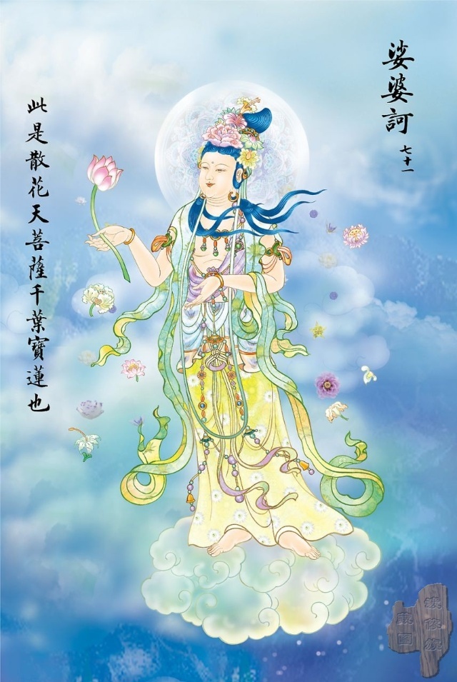 佛教观音心咒大悲咒正版,观音大悲咒图解