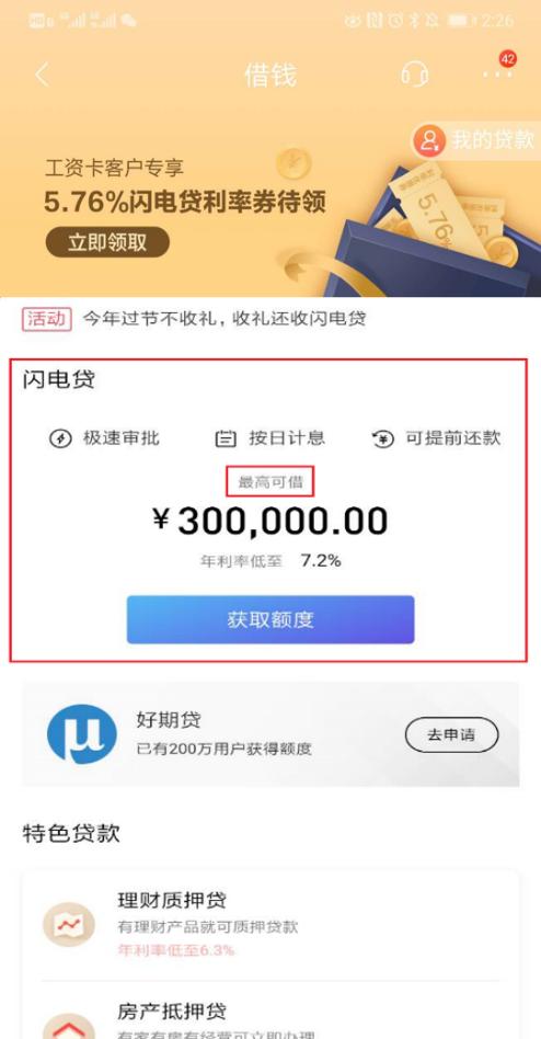 快速贷款3分钟到账在线申请,1分钟申请3分钟到账的贷款