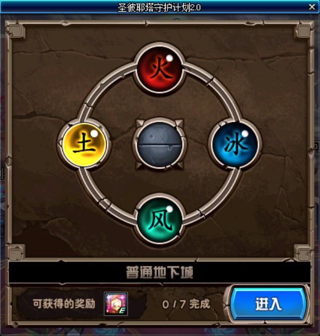 DNF：你甚至可以在地下城里玩“飞机大战”，送传说勋章传说防具