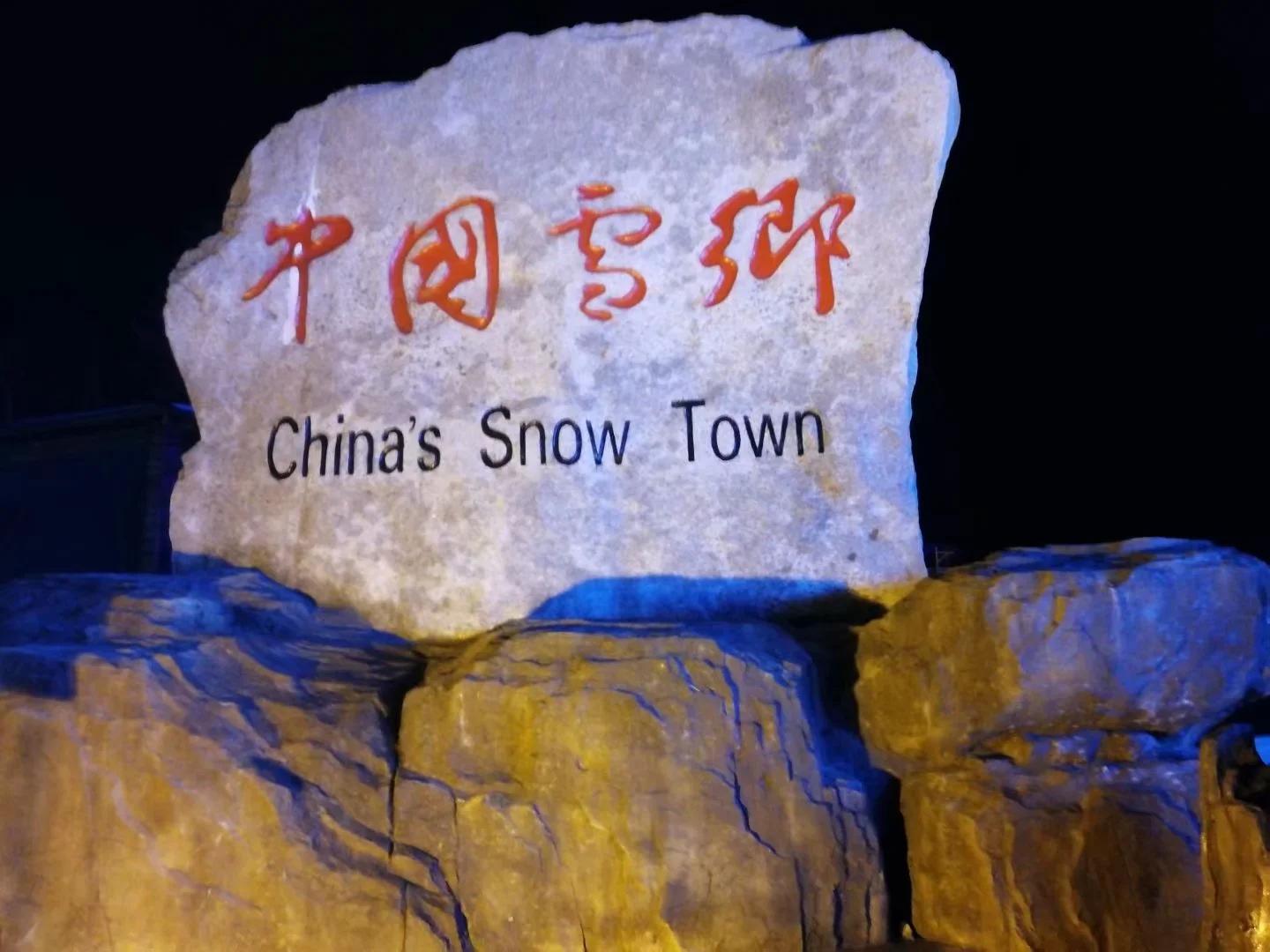 小小双峰冷凝紫气，壮美山河雪掩行踪