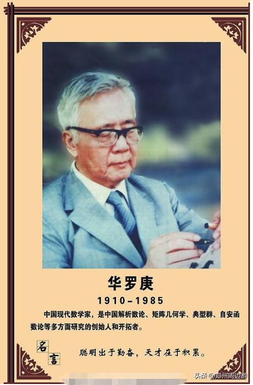 华罗庚谈统筹法和优选法,华罗庚优选法和统筹法的书