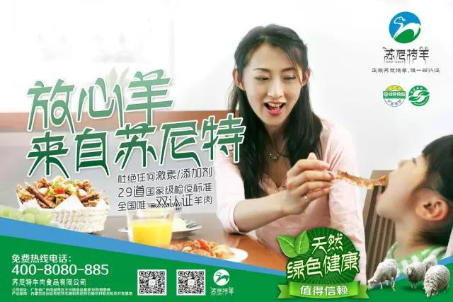 策划案例：好产品卖出高价值？助内蒙古苏尼特羊肉卖出中国最贵羊