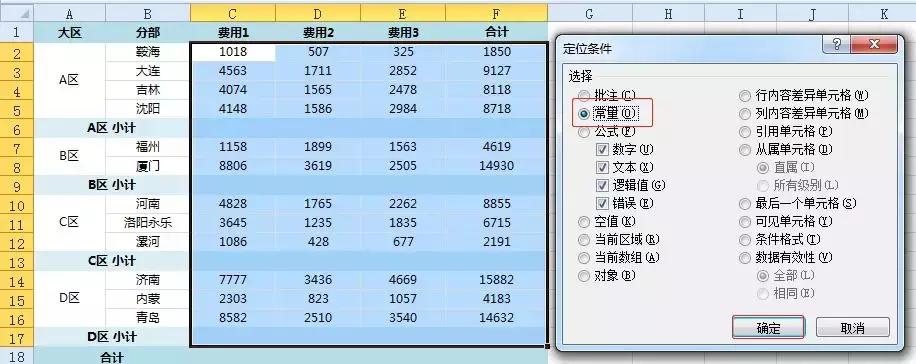 excel表格每页下面用小计还是合计,excel中求比例用什么公式