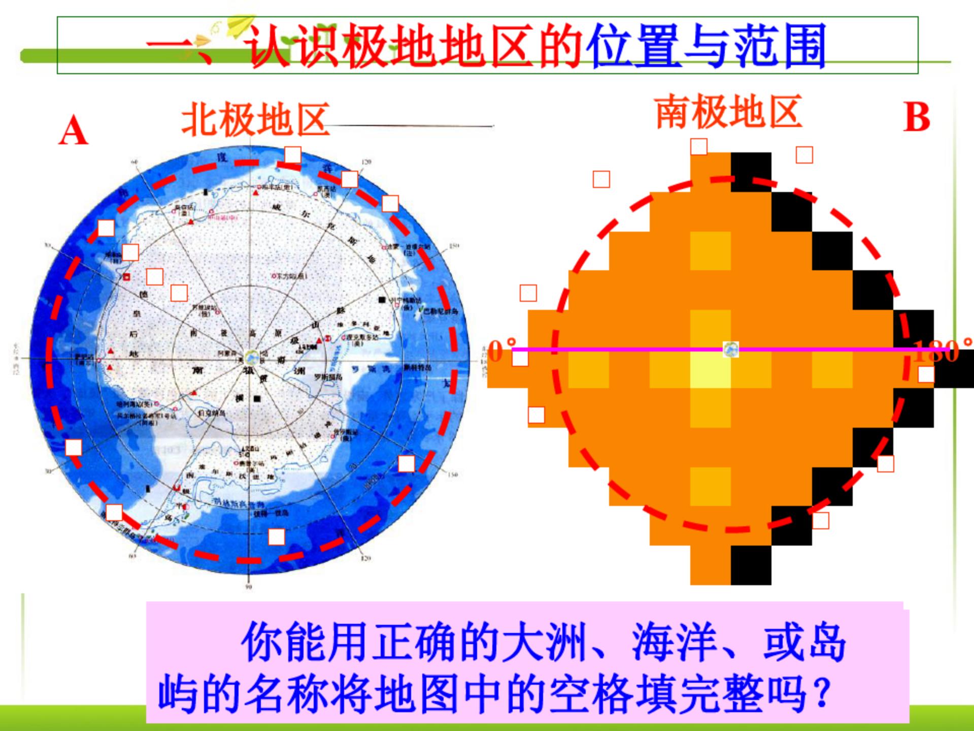 七下地理识图ppt,七下地理知识点中图版