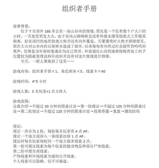 明侦第六季案件解析,明侦各期凶手合集