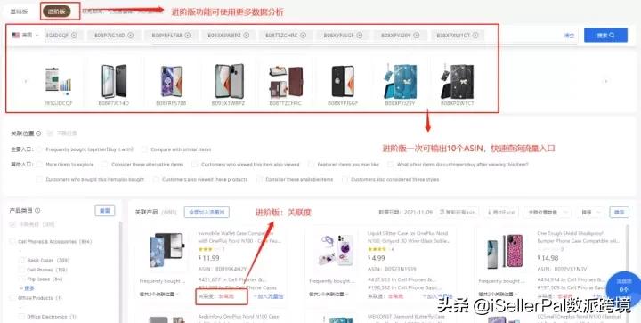 数派跨境2.0重磅上线，这款亚马逊爆单神器全新升级