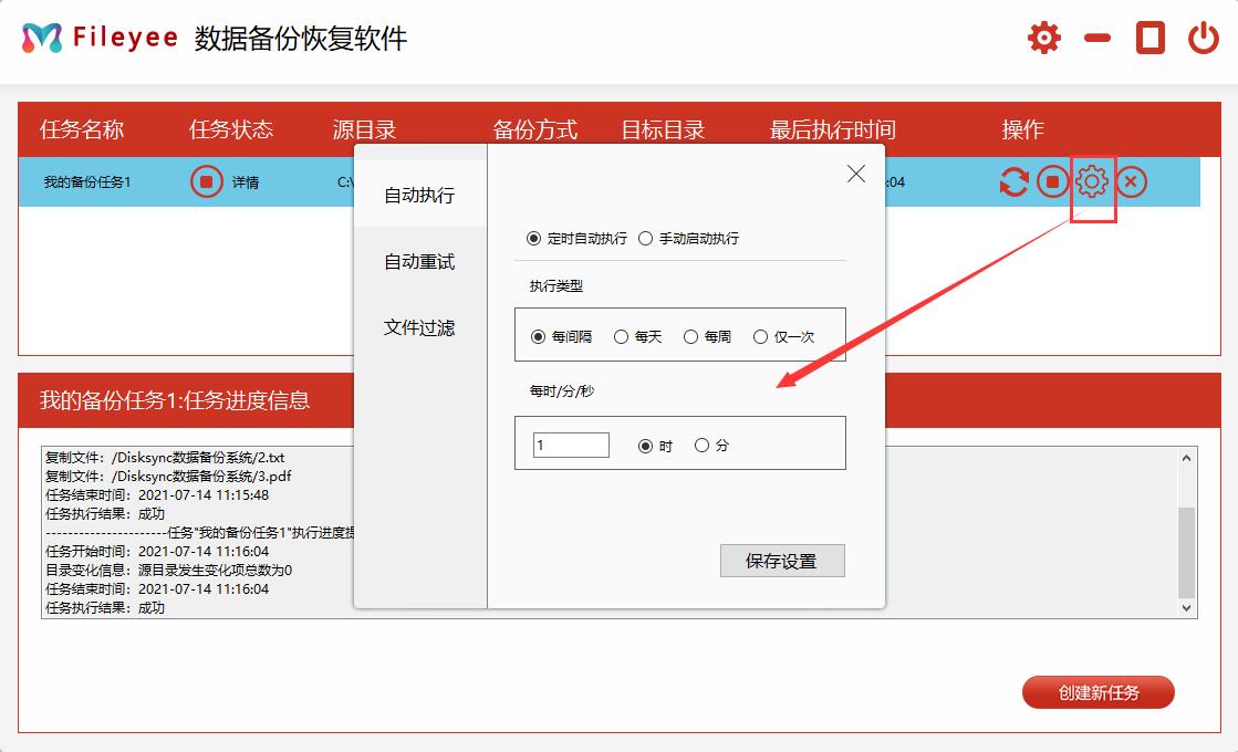 电脑百度网盘怎么设置自动备份,电脑怎么自动备份文件到百度网盘