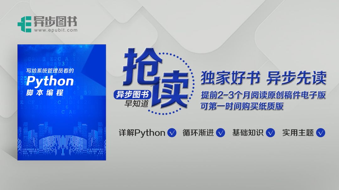 python绯荤粺绠＄悊鎵嬪唽,20涓棩甯稿伐浣滃父鐢ㄧ殑python鑴氭湰