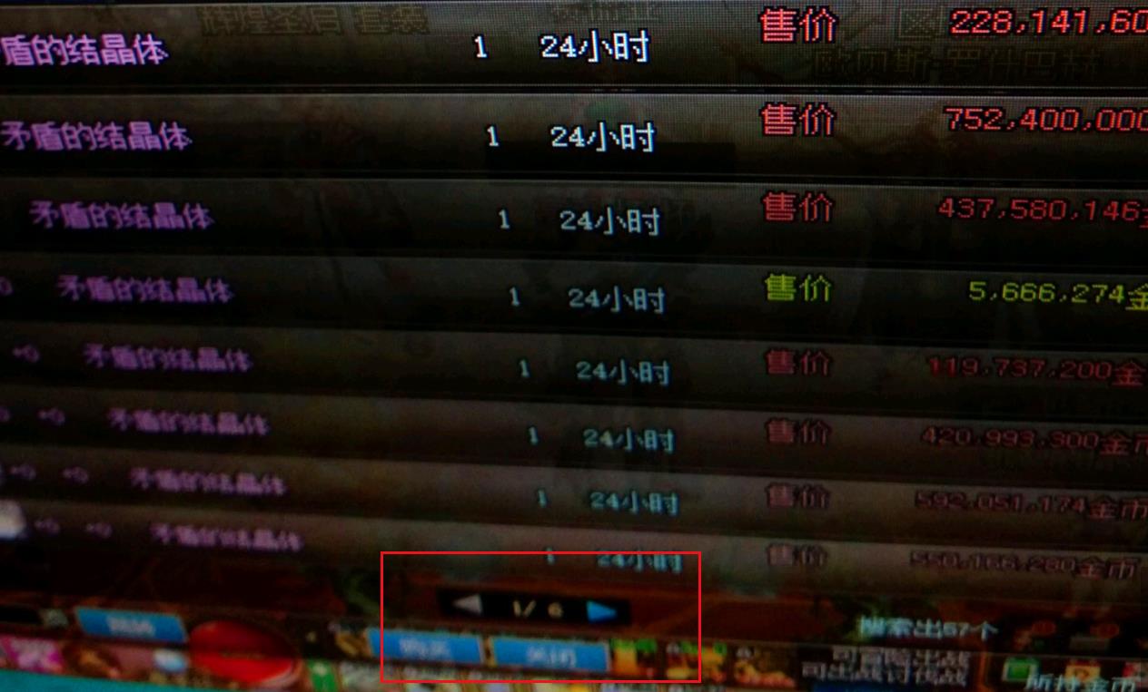 dnf囤货最新事件,dnf各个版本商人囤货