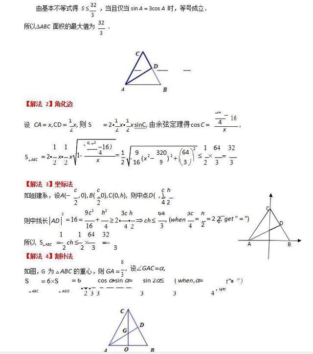 高中数学三角函数知识点整顿图片,三角函数导图