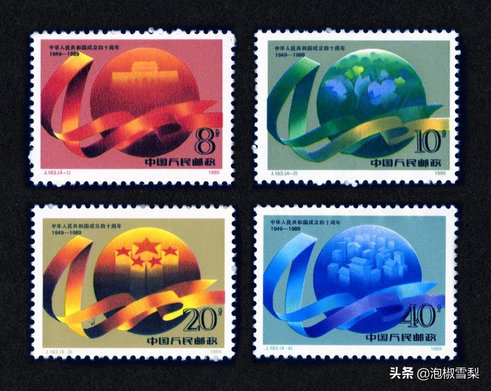 中国1989年发行的全部邮票图片｜正负电子对撞机.火箭.孔子.癌症