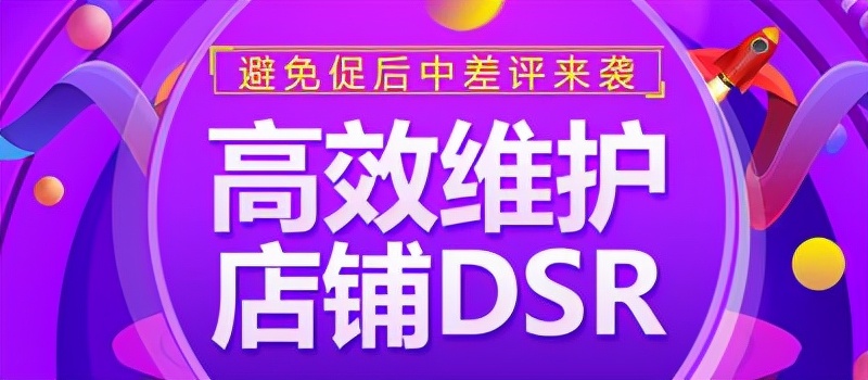 淘宝dsr评分飘绿影响权重吗,淘宝店铺dsr评分年底会清零吗