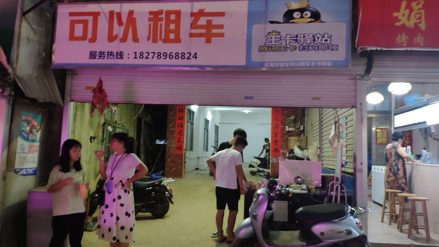 走进桂电“龟洞”！酒吧、旅馆、烧烤摊，这里是学生的精神后花园