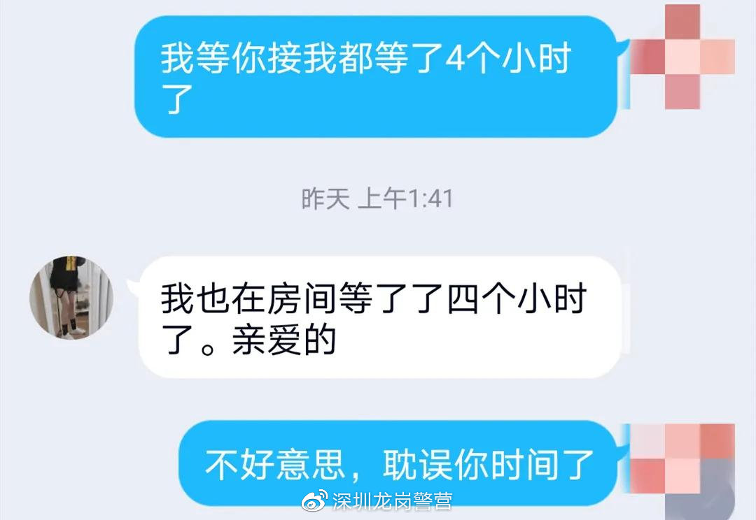 深圳警方打掉特大网络招嫖诈骗团伙网上找“小妹”聊天记录曝光