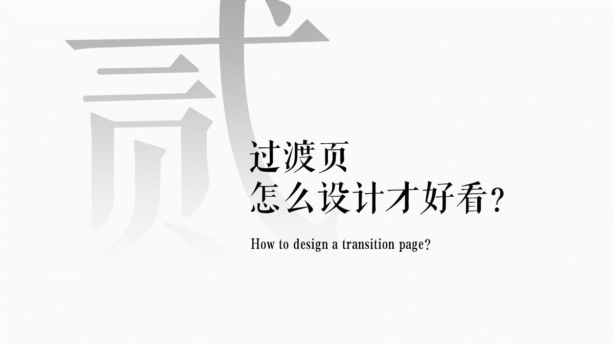 ppt文字多排版高级感布局,ppt如何实现纸片重叠效果