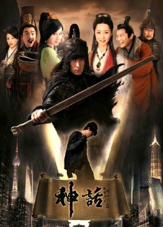 神话三美重聚金莎谈胡歌,神话胡歌从哪开始看最精彩