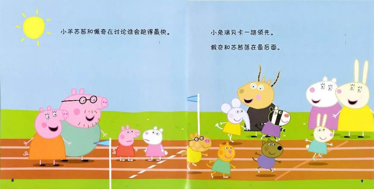 用小猪佩奇陪孩子自学英语,用小猪佩奇练习英语口语