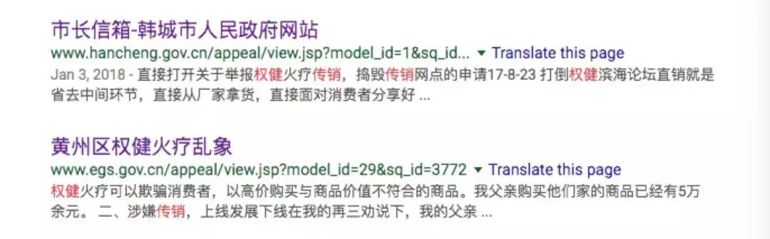 百亿保健品帝国,百亿保健帝国事件后续