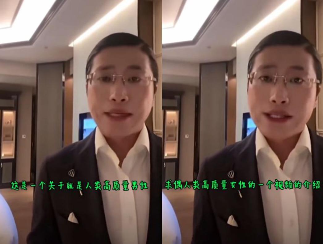 “人类高质量男性”求偶，油头粉面似“纸扎人”，网友：单身挺好