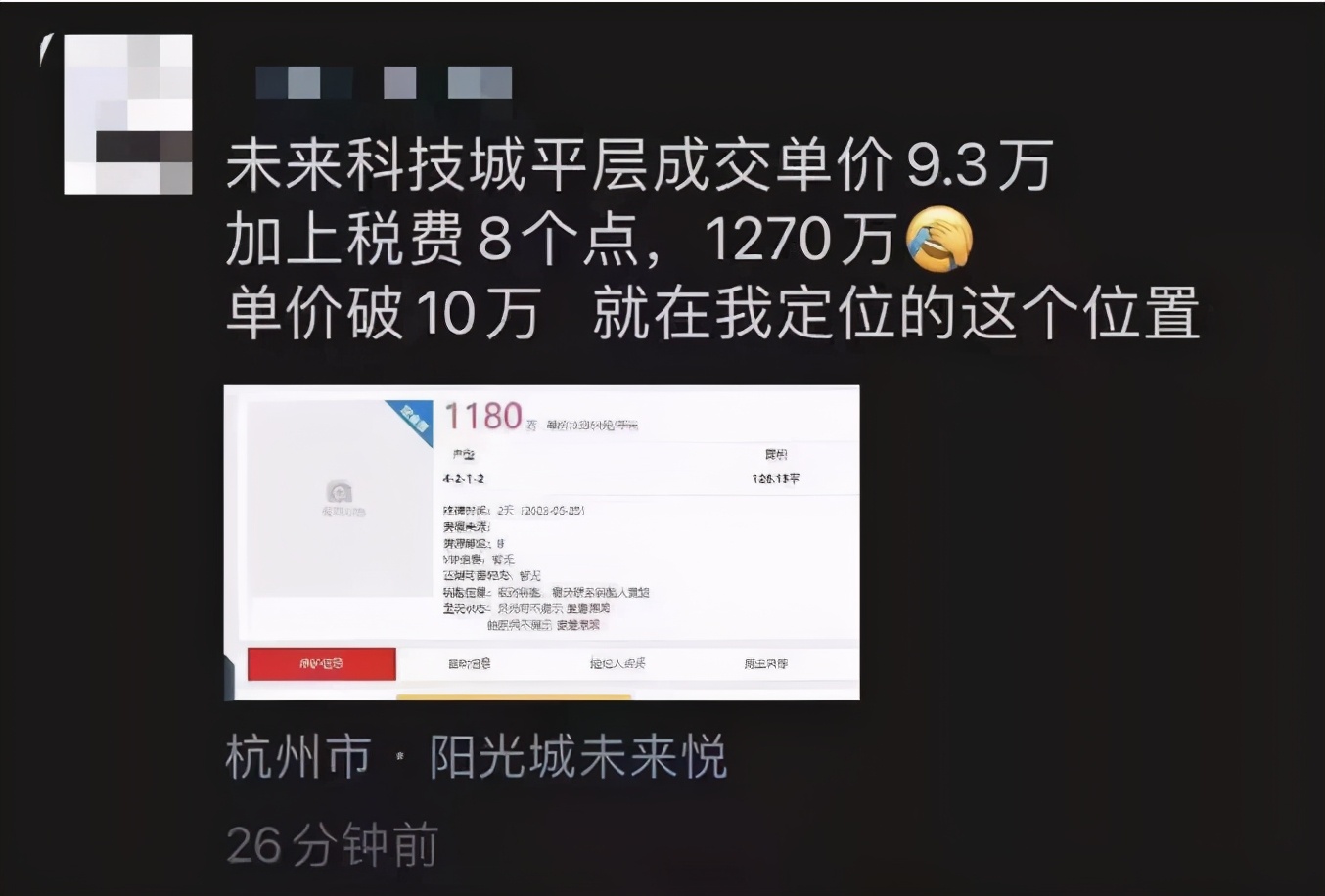 炒家初期实盘,抄家的操作方法