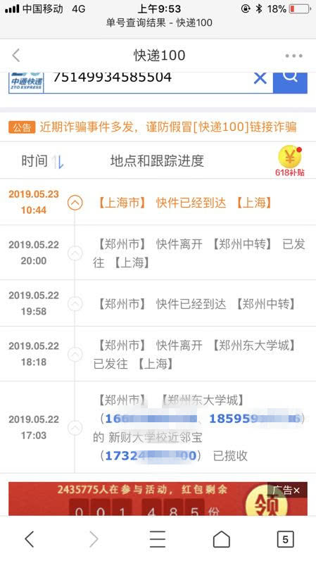 中通快递搞丢客户快递单,中通快递员收件丢失